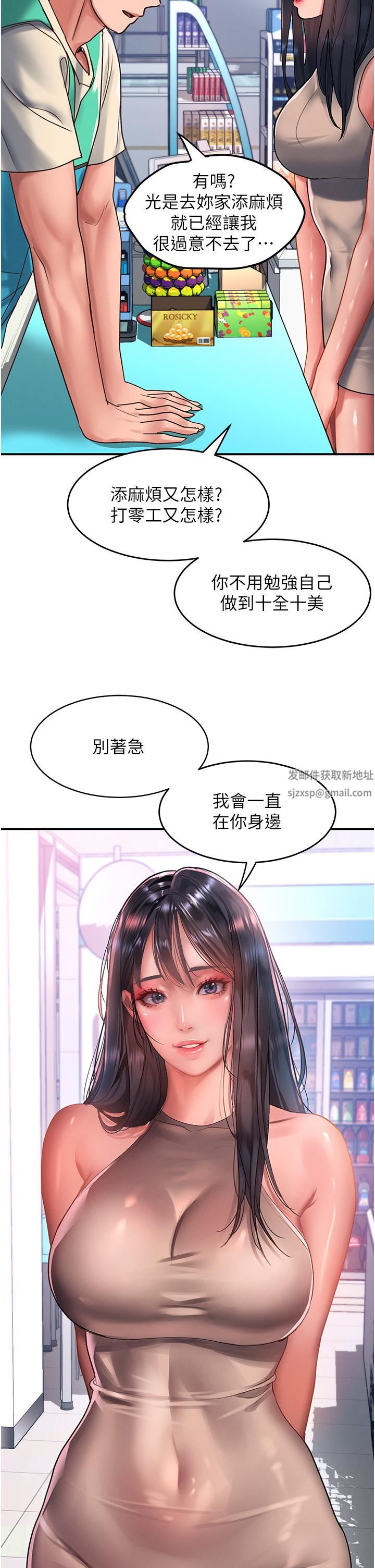 请滑入解锁第48话-薇恩香甜的小菊花✿