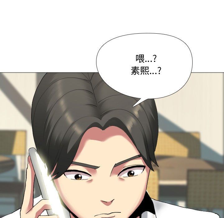 大嫂第3话