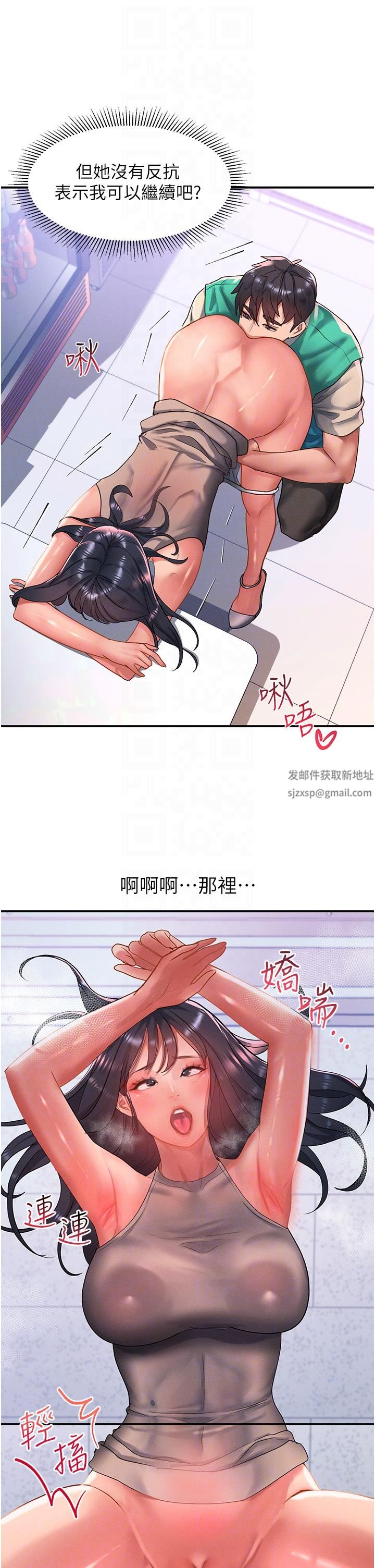 请滑入解锁第48话-薇恩香甜的小菊花✿