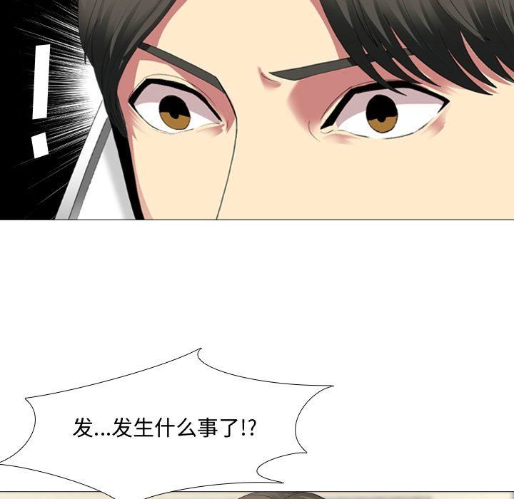 大嫂第3话