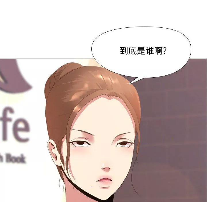 大嫂第4話