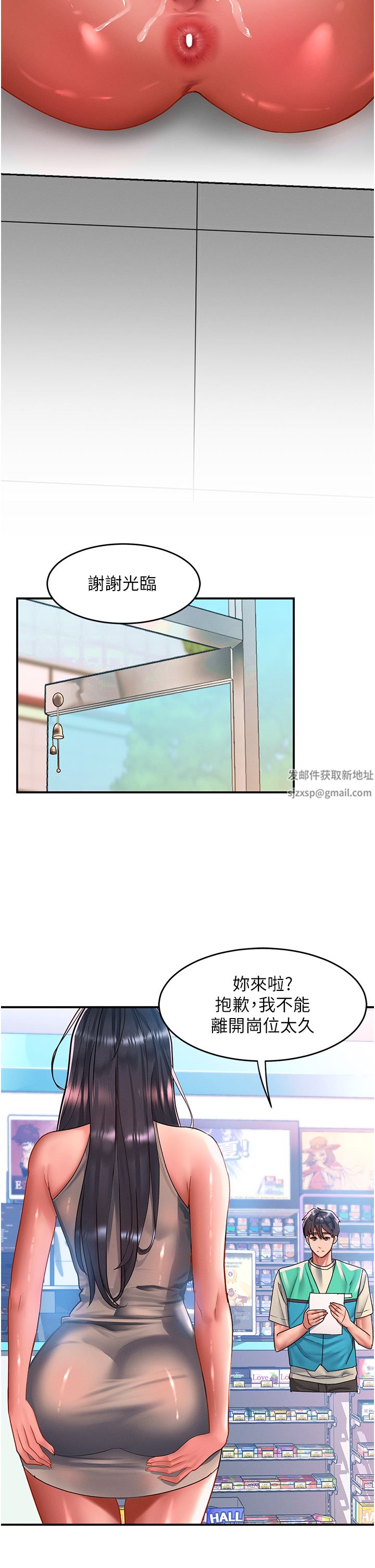 请滑入解锁第49话-可以…在这里色色吗?