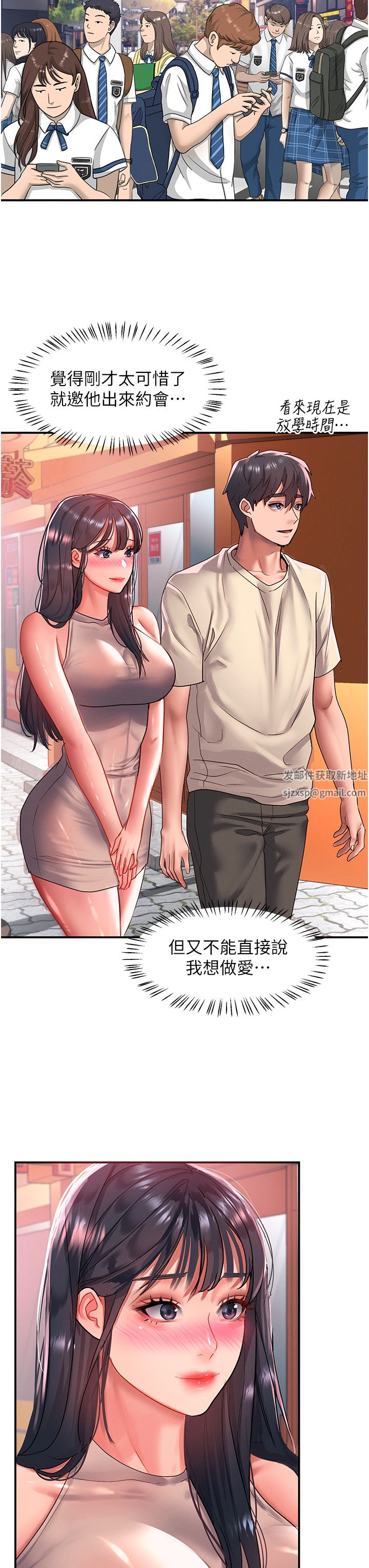 请滑入解锁第49话-可以…在这里色色吗?
