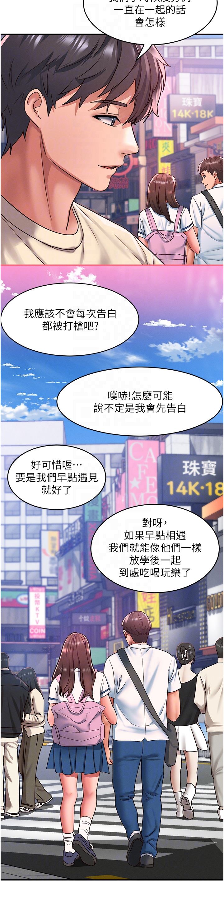 请滑入解锁第49话-可以…在这里色色吗?