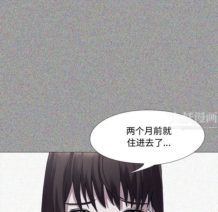 大嫂第4话