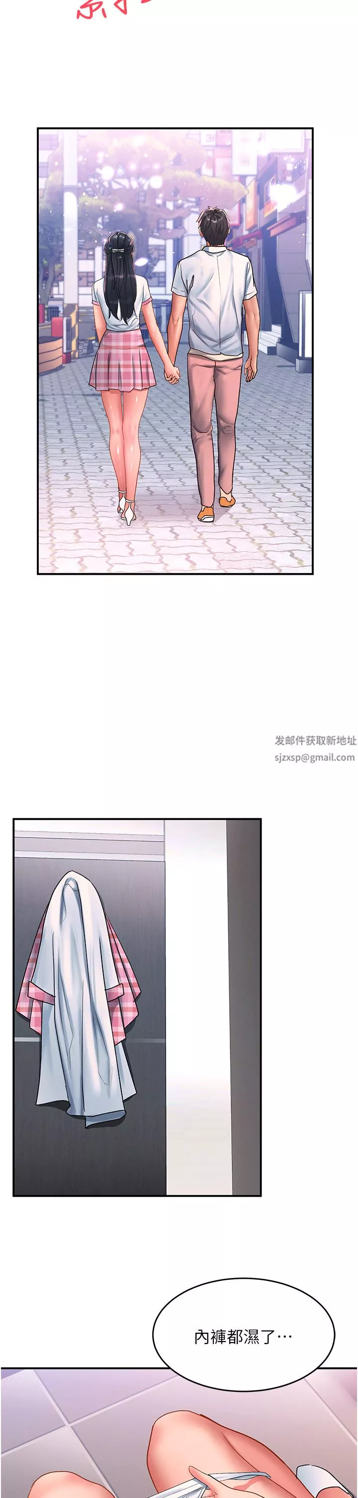 請滑入解鎖第49話-可以…在這裡色色嗎?