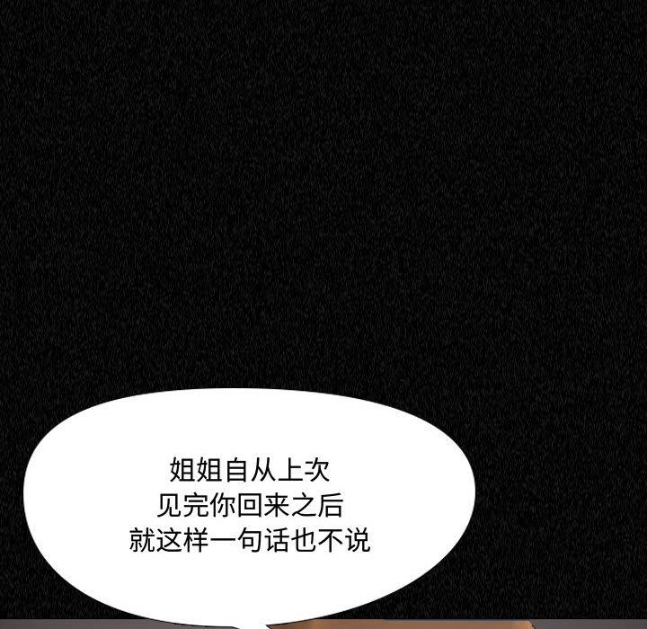 大嫂第4话