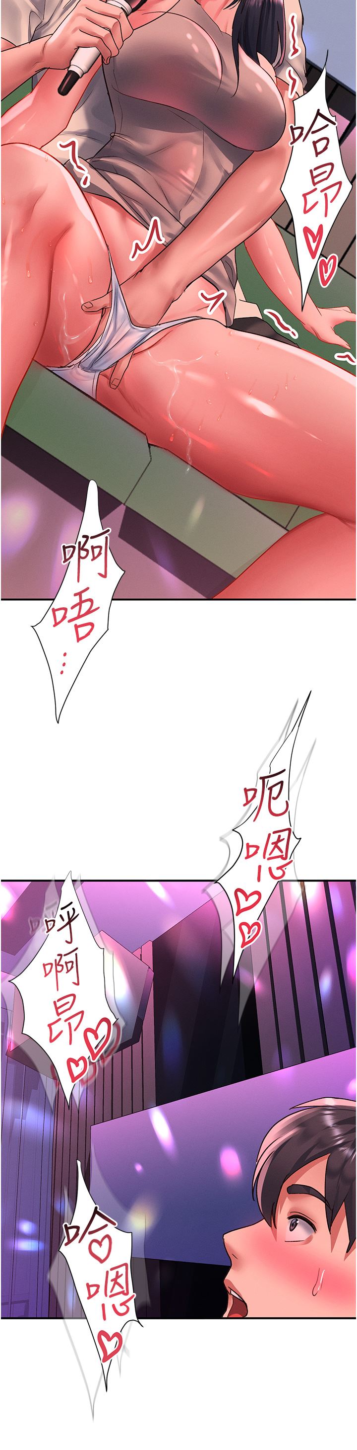 请滑入解锁第49话-可以…在这里色色吗?