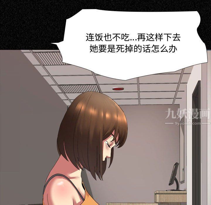 大嫂第4话