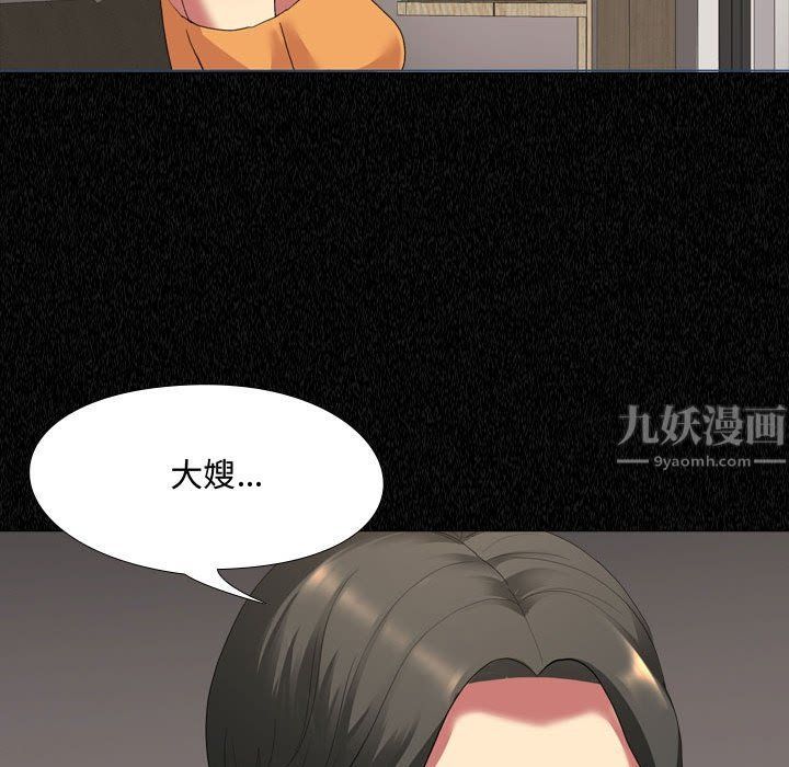 大嫂第4话
