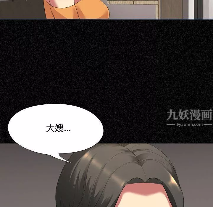 大嫂第4話