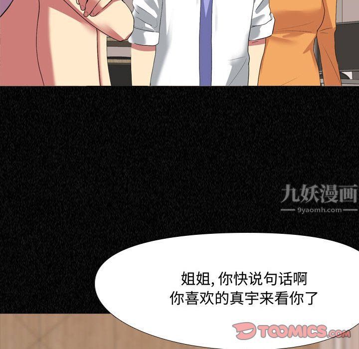 大嫂第4话