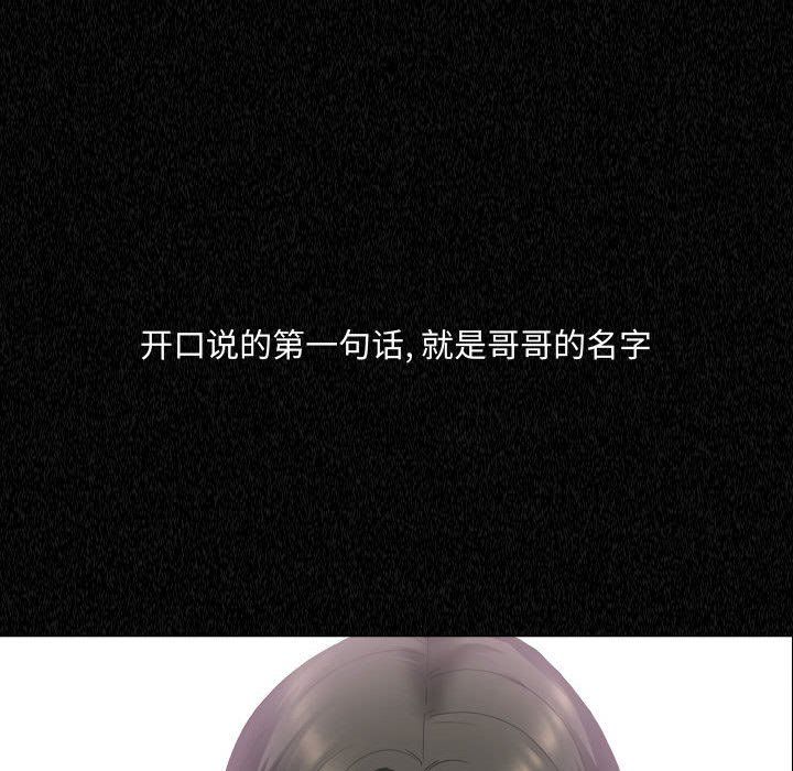 大嫂第4话