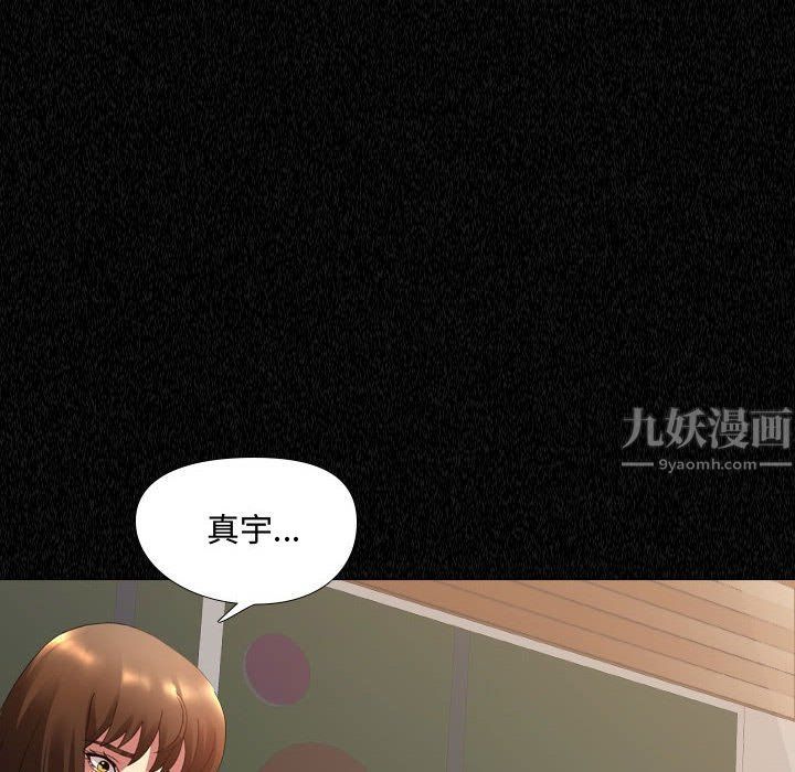 大嫂第4话