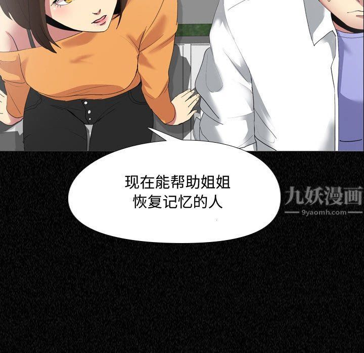 大嫂第4话