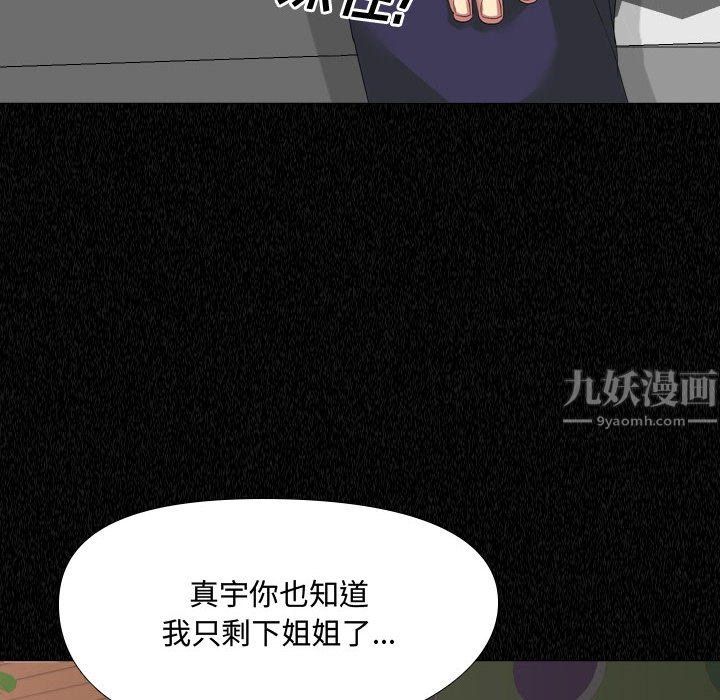大嫂第4话