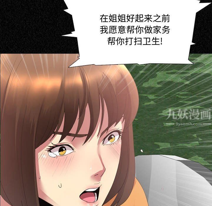 大嫂第4话