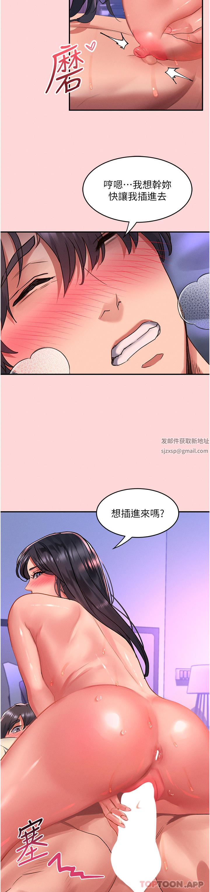 请滑入解锁第51话-爽到翻白眼的活塞运动