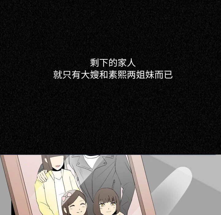 大嫂第4话