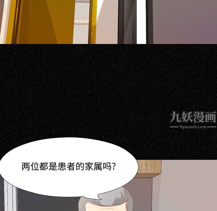 大嫂第4话