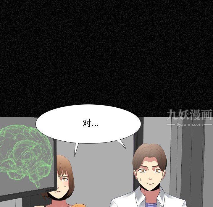 大嫂第4话