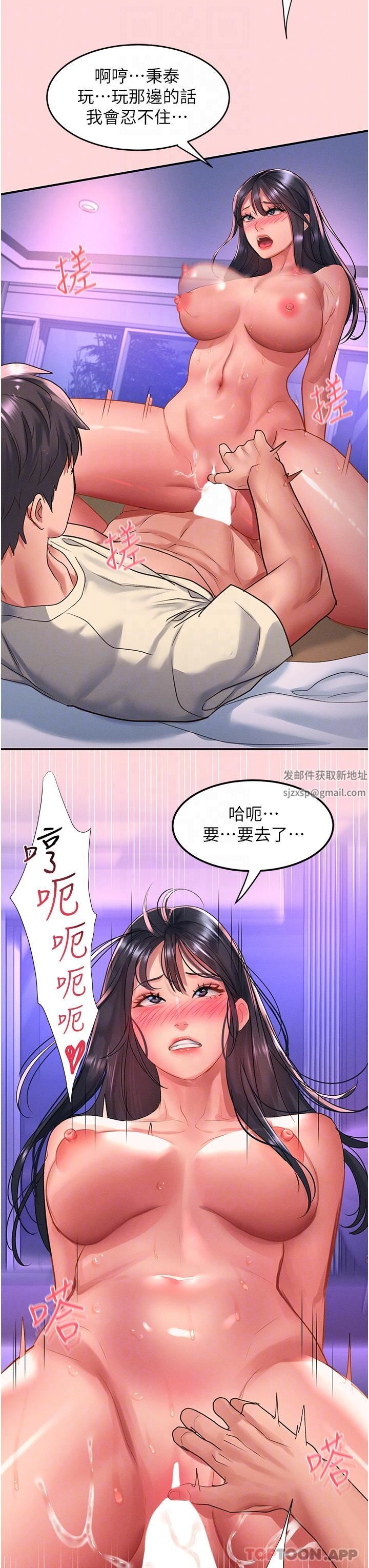 请滑入解锁第51话-爽到翻白眼的活塞运动