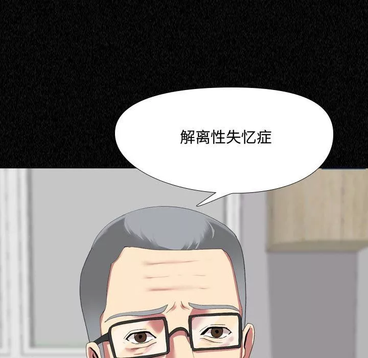大嫂第4話