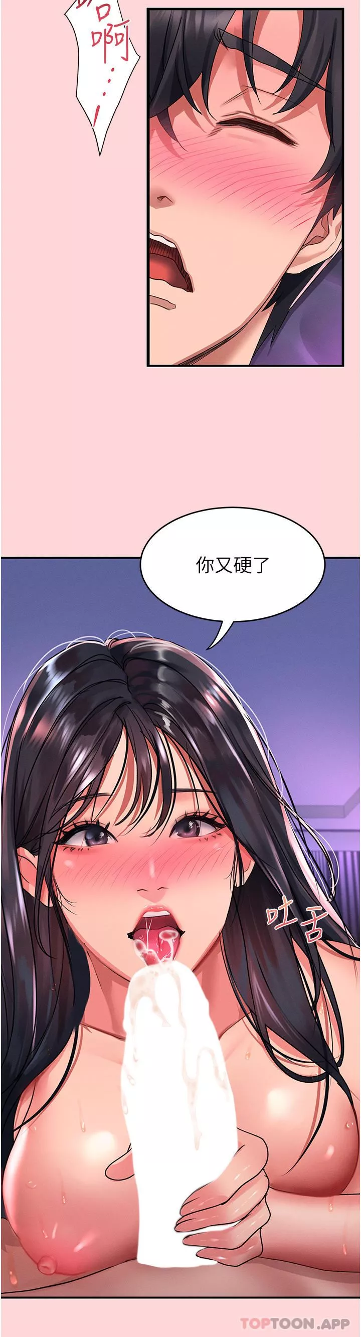 請滑入解鎖第51話-爽到翻白眼的活塞運動