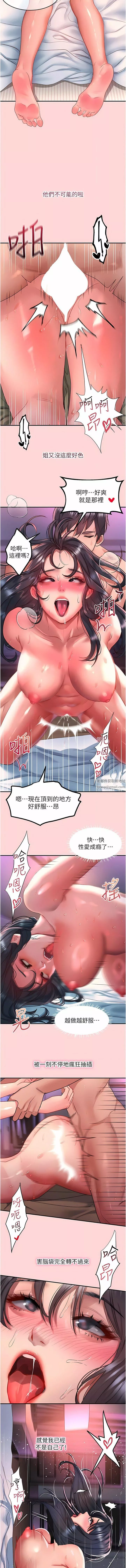 請滑入解鎖第52話-內射到懷兩胎為止