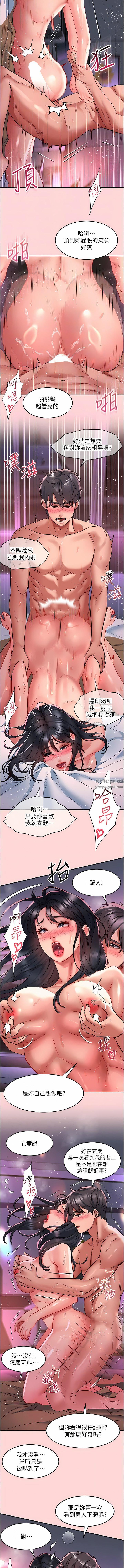 请滑入解锁第52话-内射到怀两胎为止