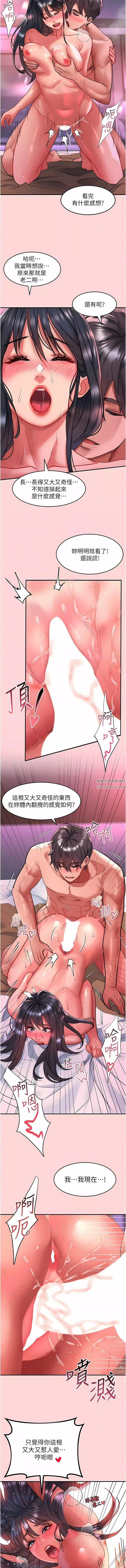 請滑入解鎖第52話-內射到懷兩胎為止
