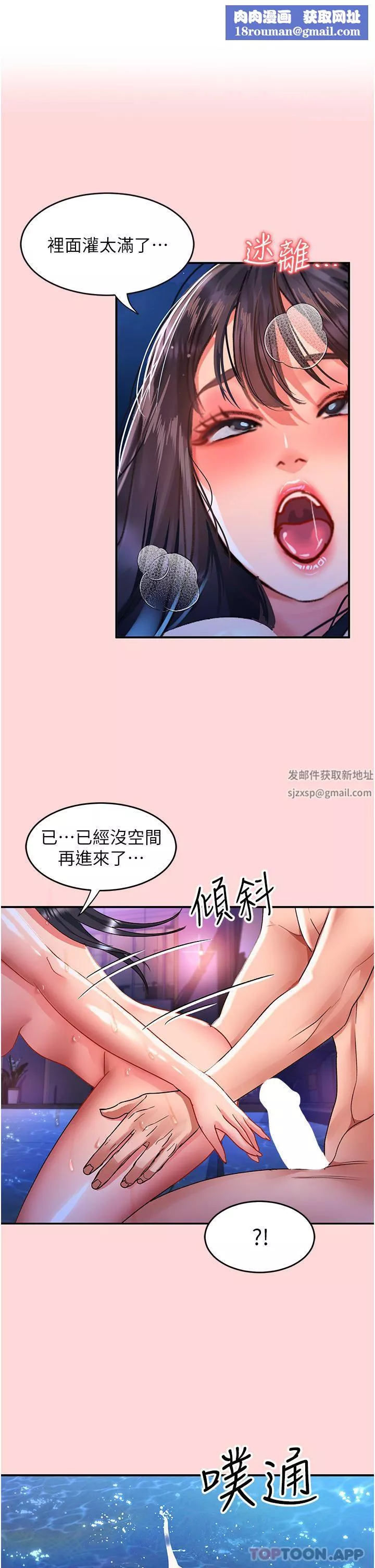 請滑入解鎖第53話-大膽顏射兩姐妹