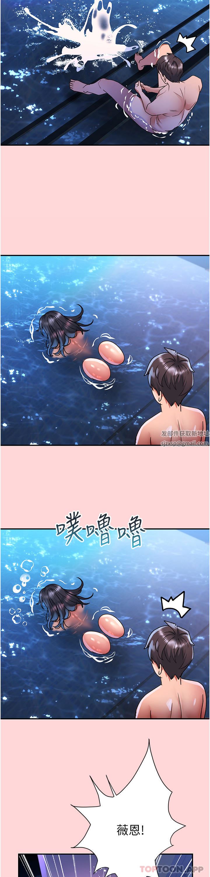 请滑入解锁第53话-大胆颜射两姐妹