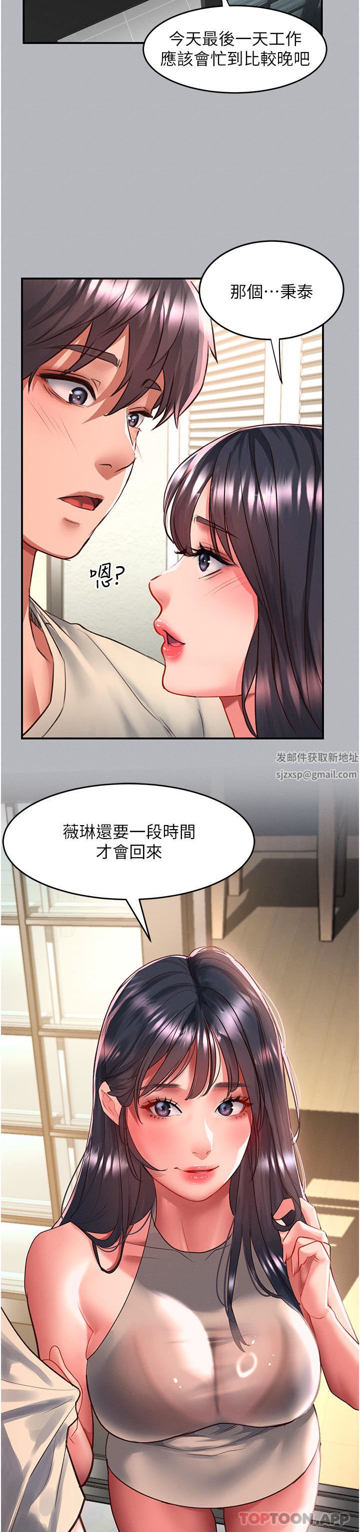 请滑入解锁第53话-大胆颜射两姐妹