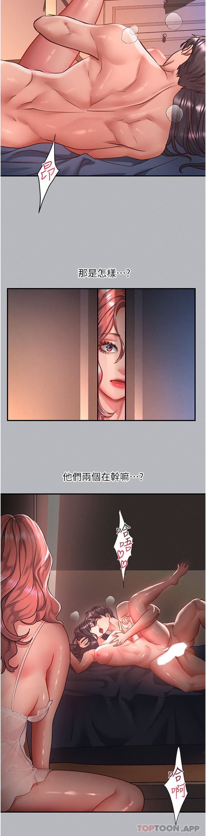 请滑入解锁第53话-大胆颜射两姐妹