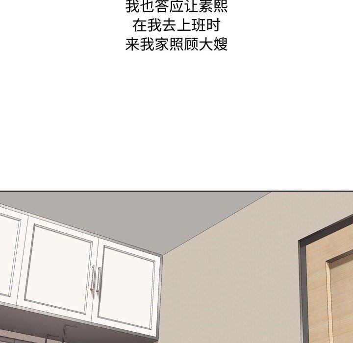 大嫂第5話