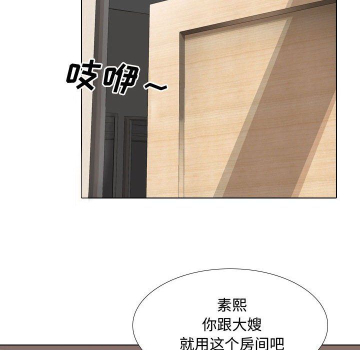 大嫂第5话