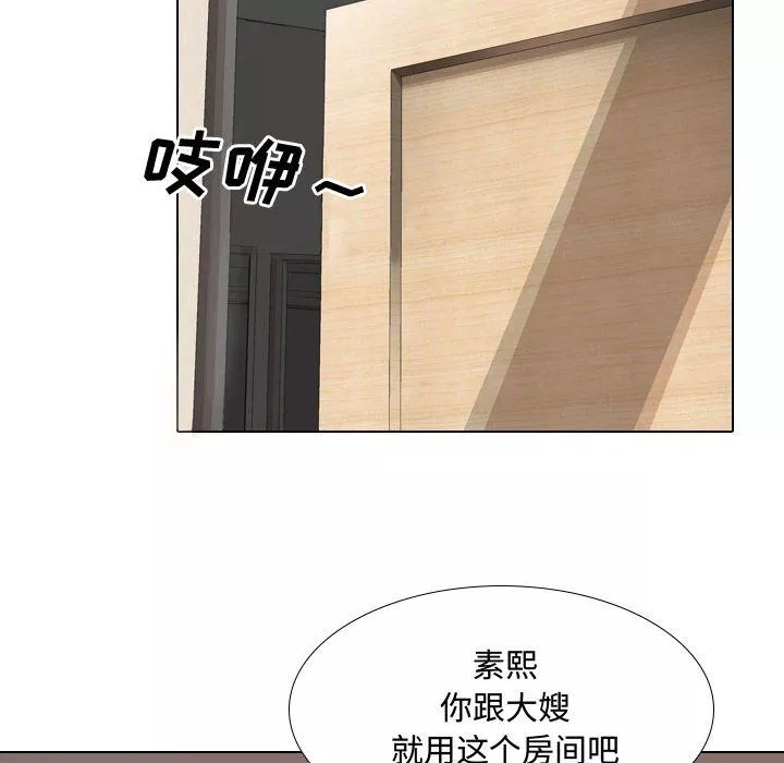 大嫂第5話