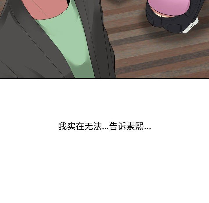 大嫂第5话