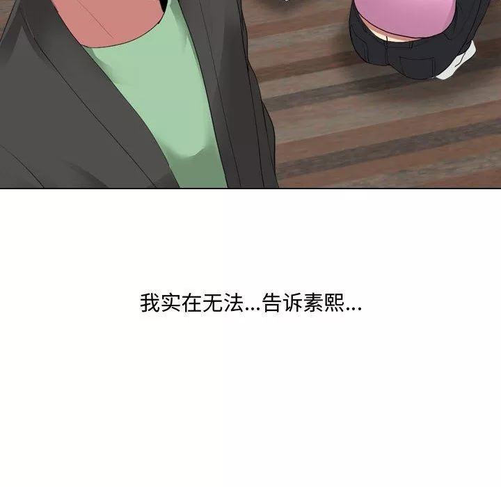 大嫂第5話