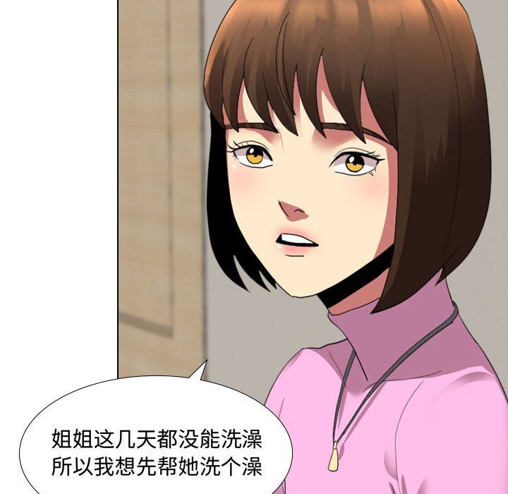 大嫂第5话
