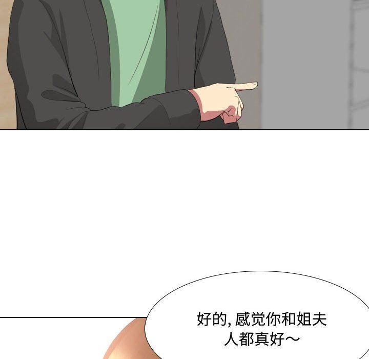 大嫂第5话