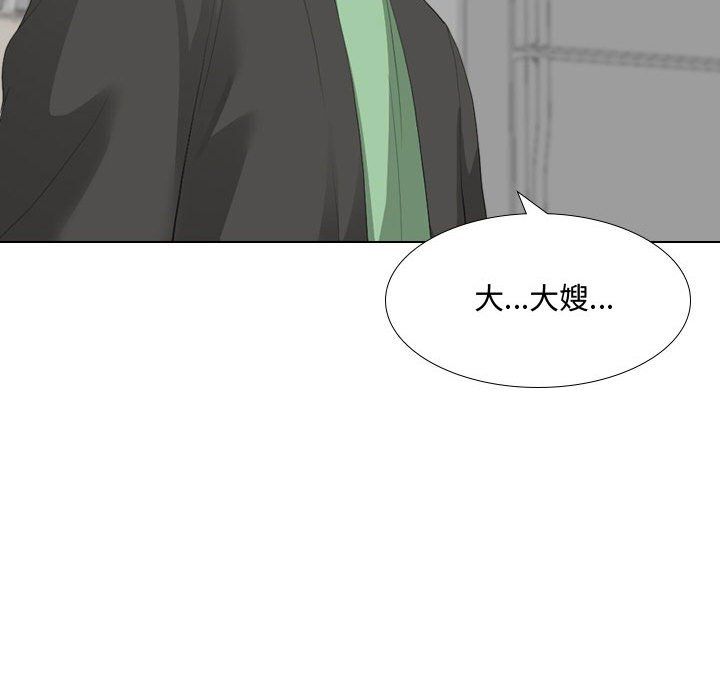 大嫂第5話