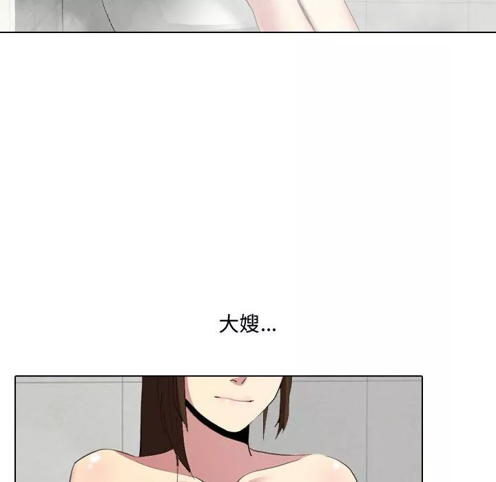 大嫂第5話