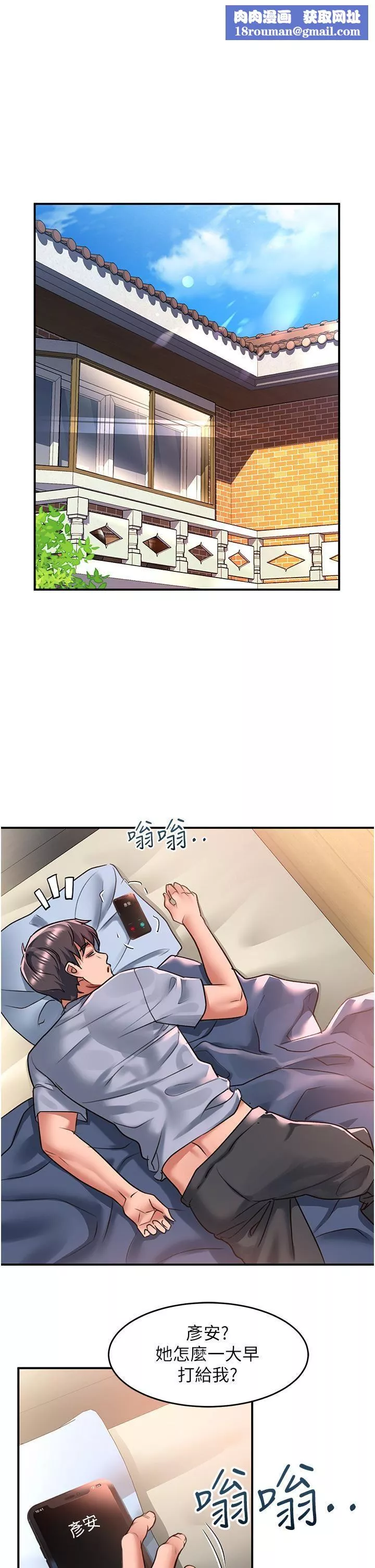 請滑入解鎖第55話-妳用XX也能高潮?