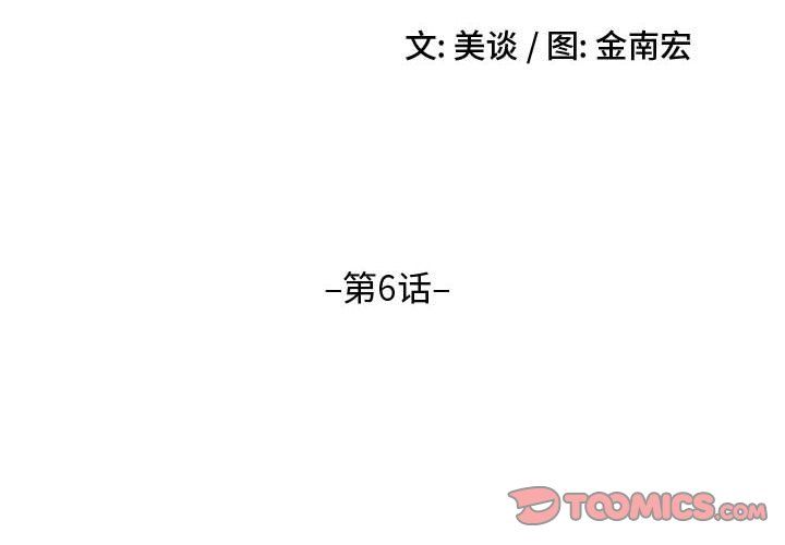 大嫂第6话