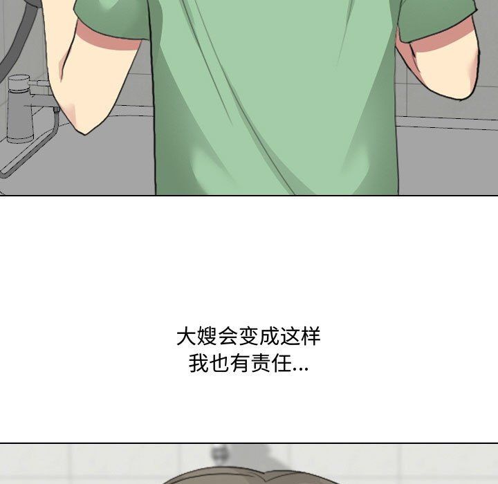 大嫂第6話
