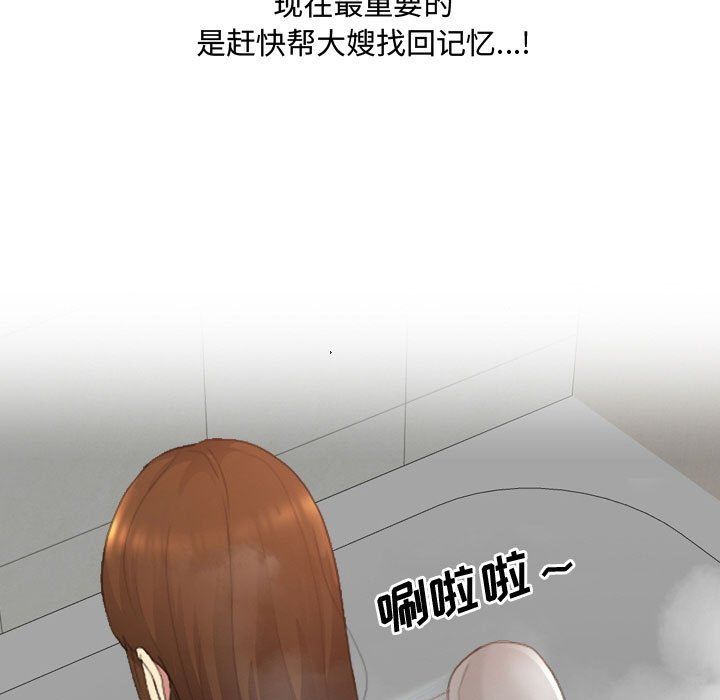 大嫂第6话