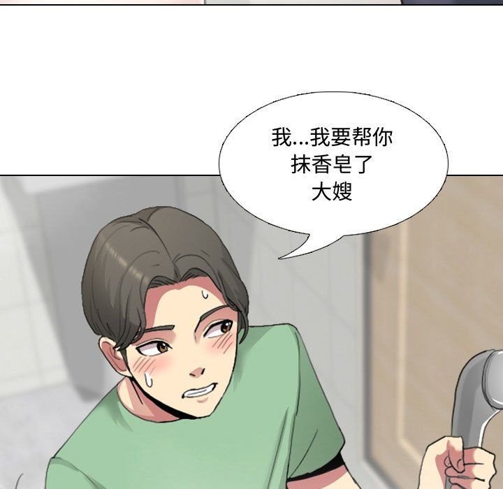 大嫂第6话