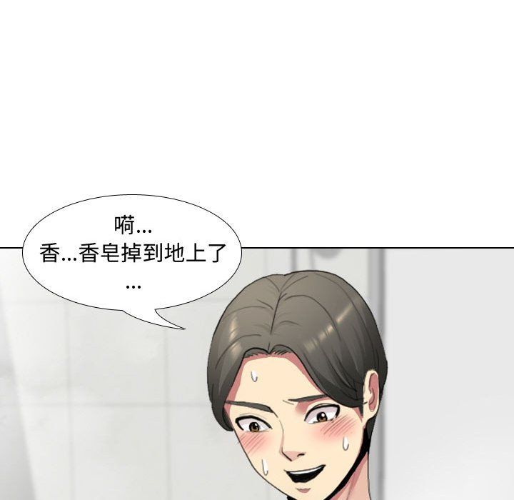 大嫂第6话